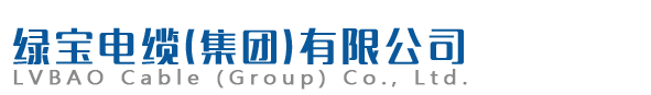 電纜、功率、耗電量計算公式大全